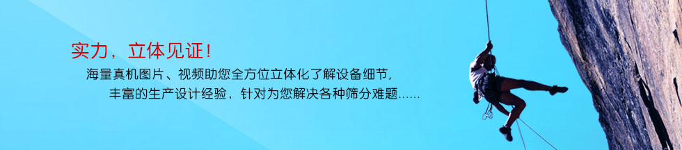 實(shí)力，立體見(jiàn)證