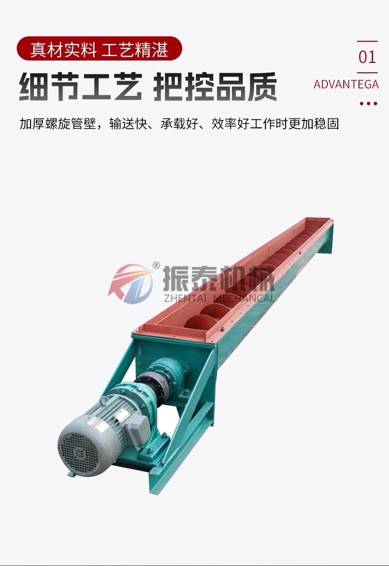 谷物螺旋輸送機(jī)工作原理和應(yīng)用場景！