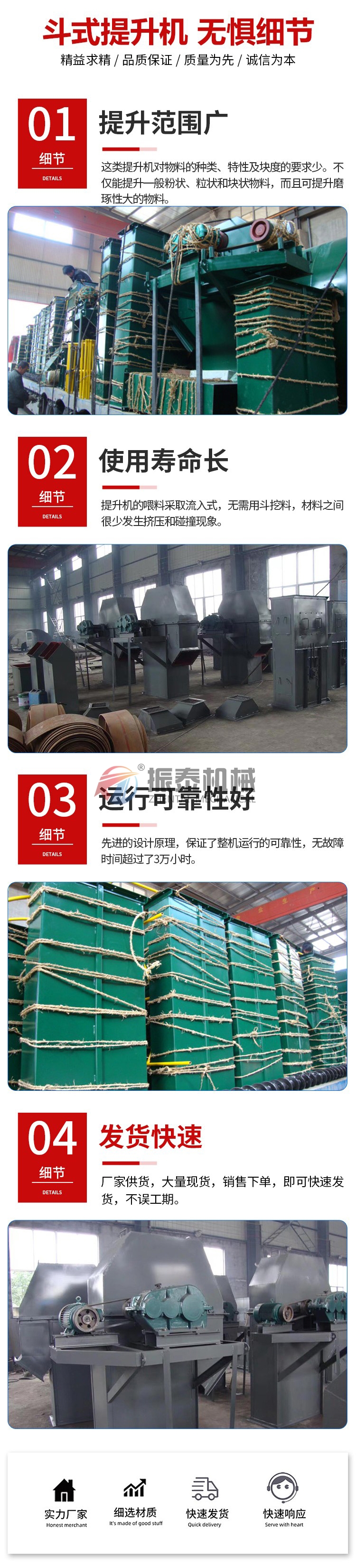 礦用斗式提升機細節(jié)