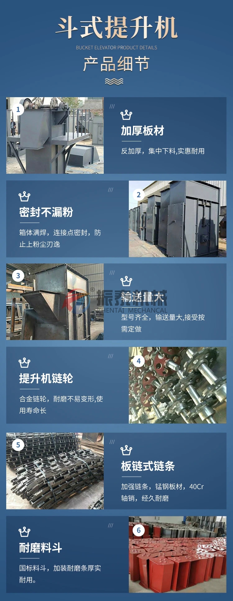 斗式提升機產(chǎn)品細(xì)節(jié)