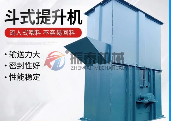 針對(duì)斗式提升機(jī)提升量不足詳細(xì)解決方案