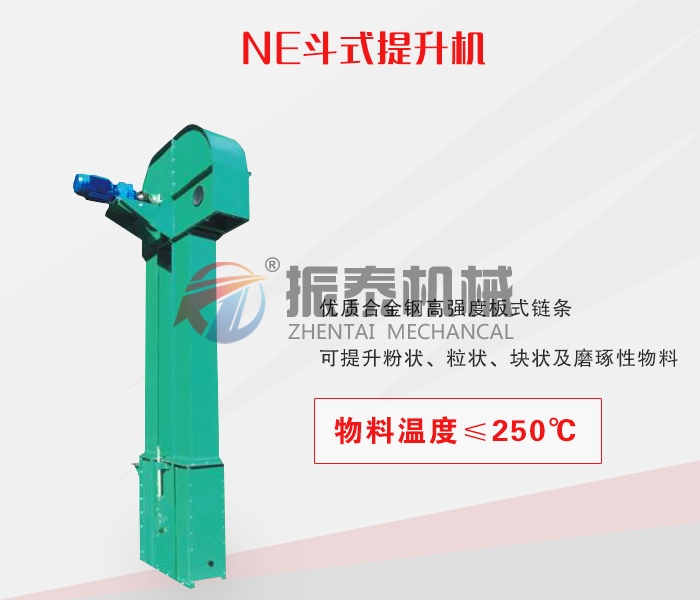 斗式提升輸送機日常使用注意事項