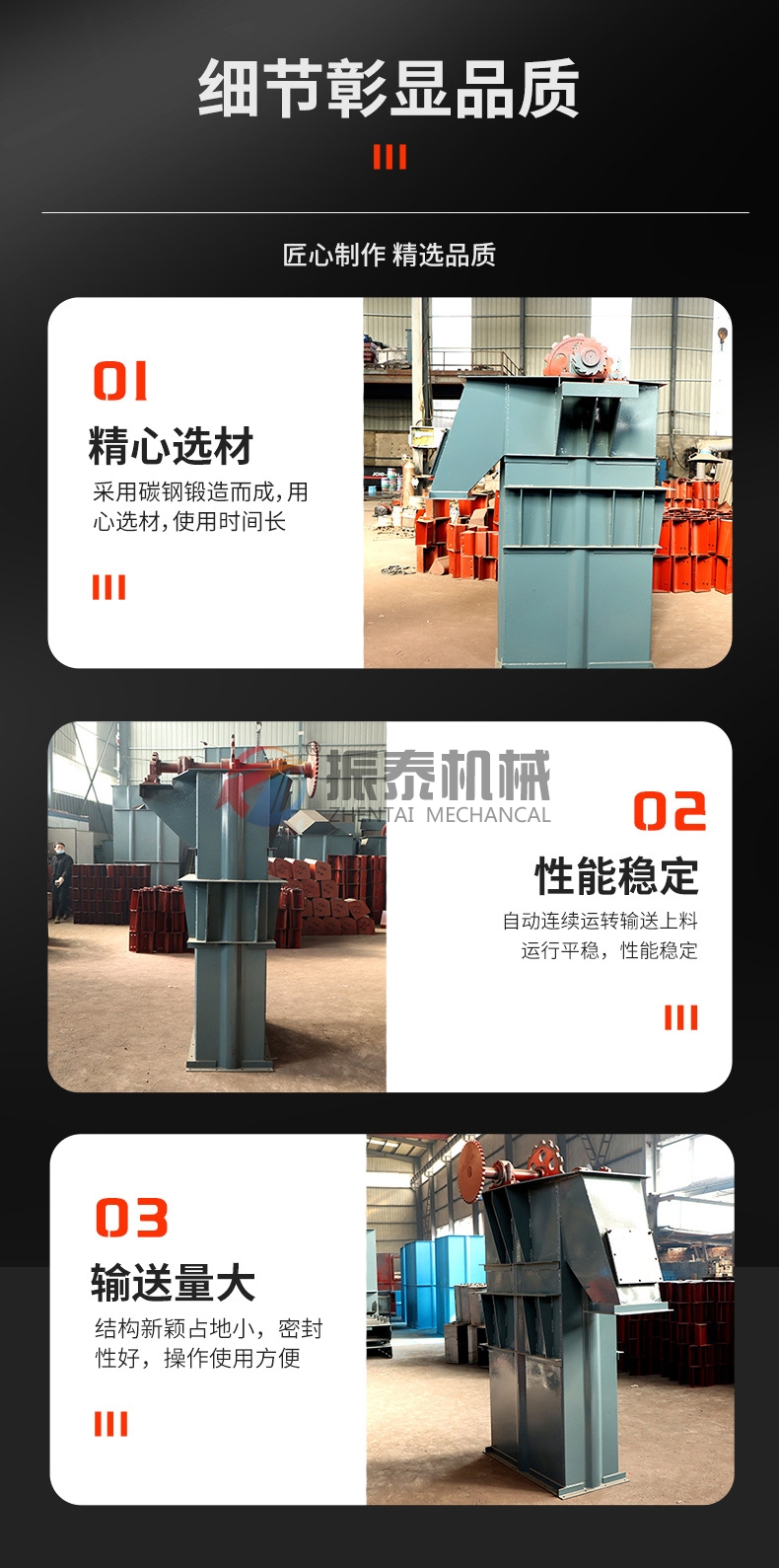 斗式提升機(jī)細(xì)節(jié)品質(zhì)