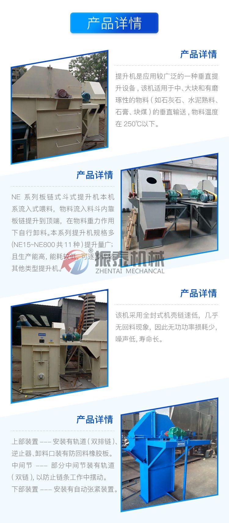 膨潤(rùn)土斗式提升機(jī)產(chǎn)品詳情